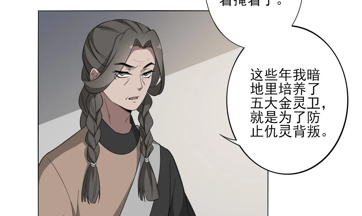 第115话 贤妃的念想 第35页