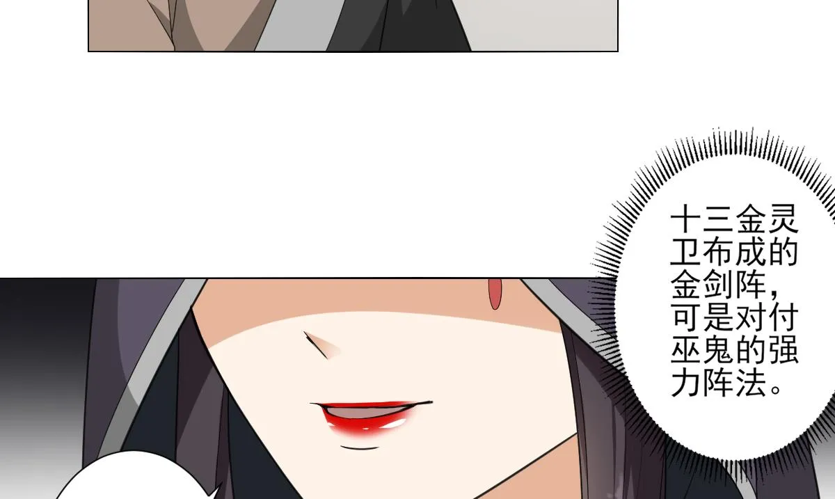 第115话 贤妃的念想 第36页