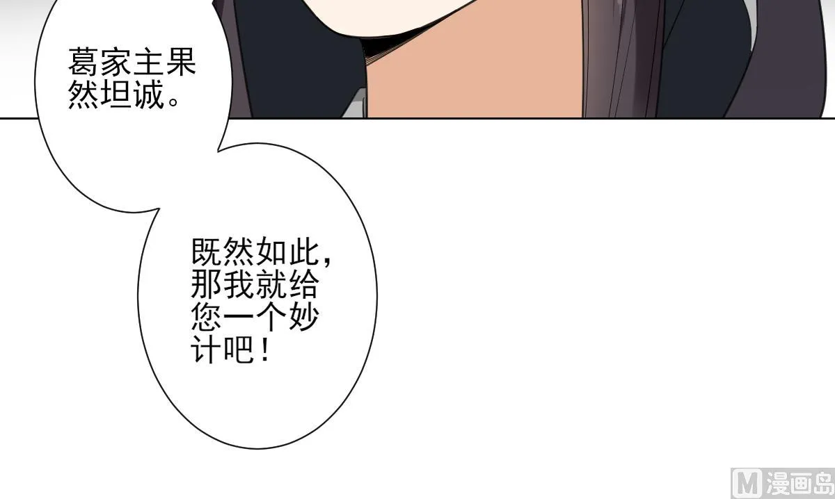 第115话 贤妃的念想 第37页
