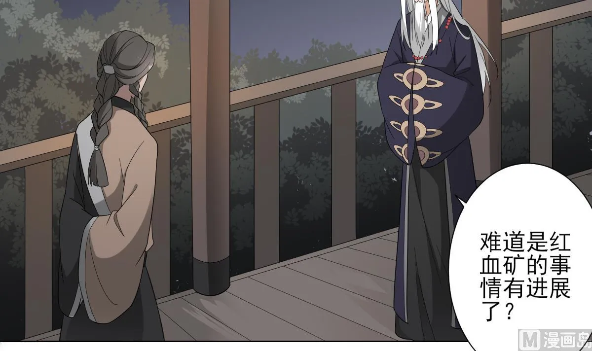 第116话 葛家背叛 第4页