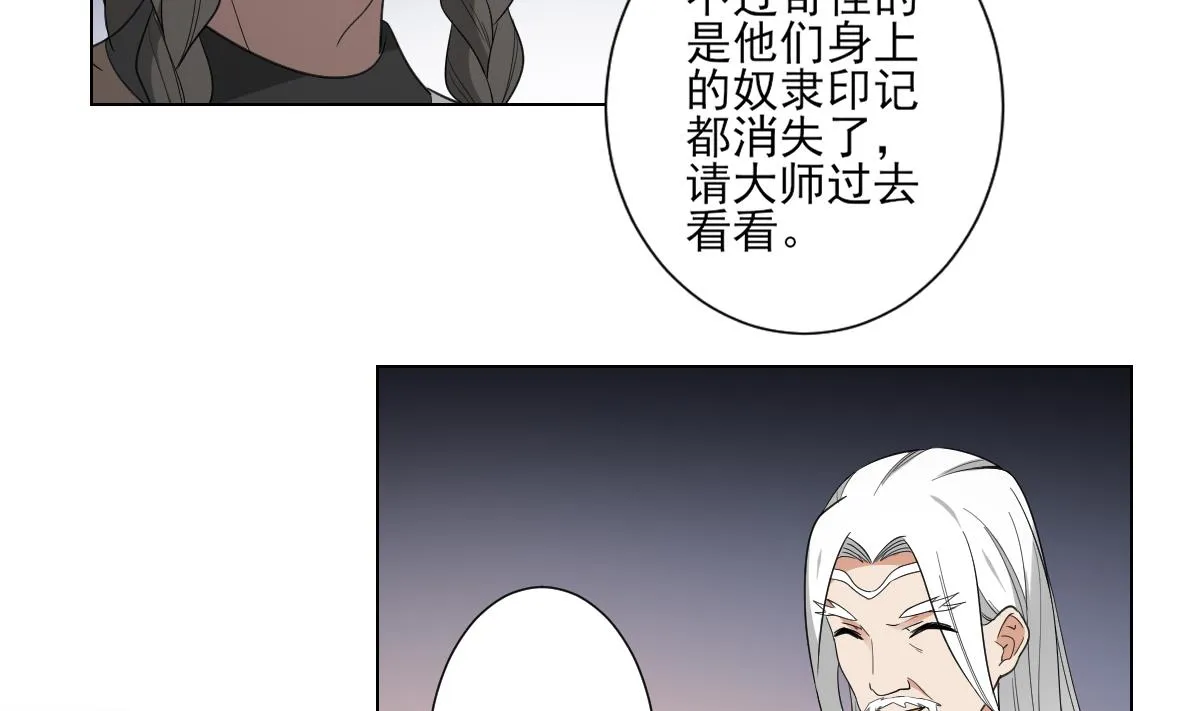 第116话 葛家背叛 第6页