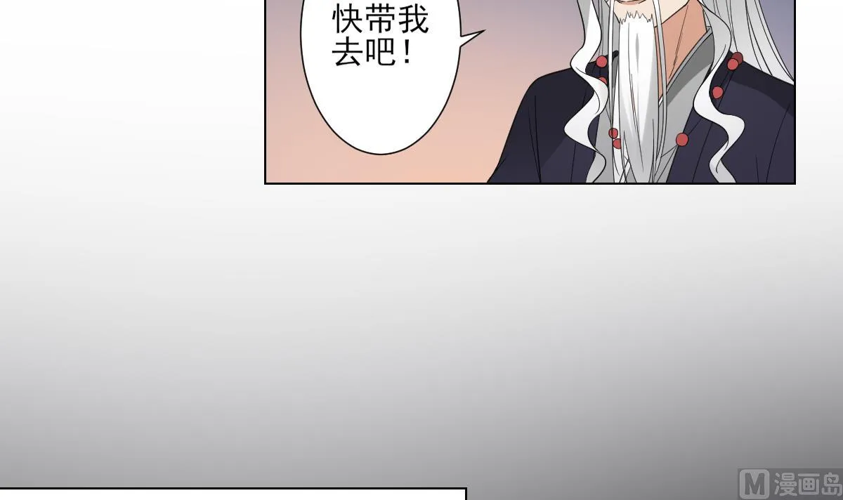 第116话 葛家背叛 第7页