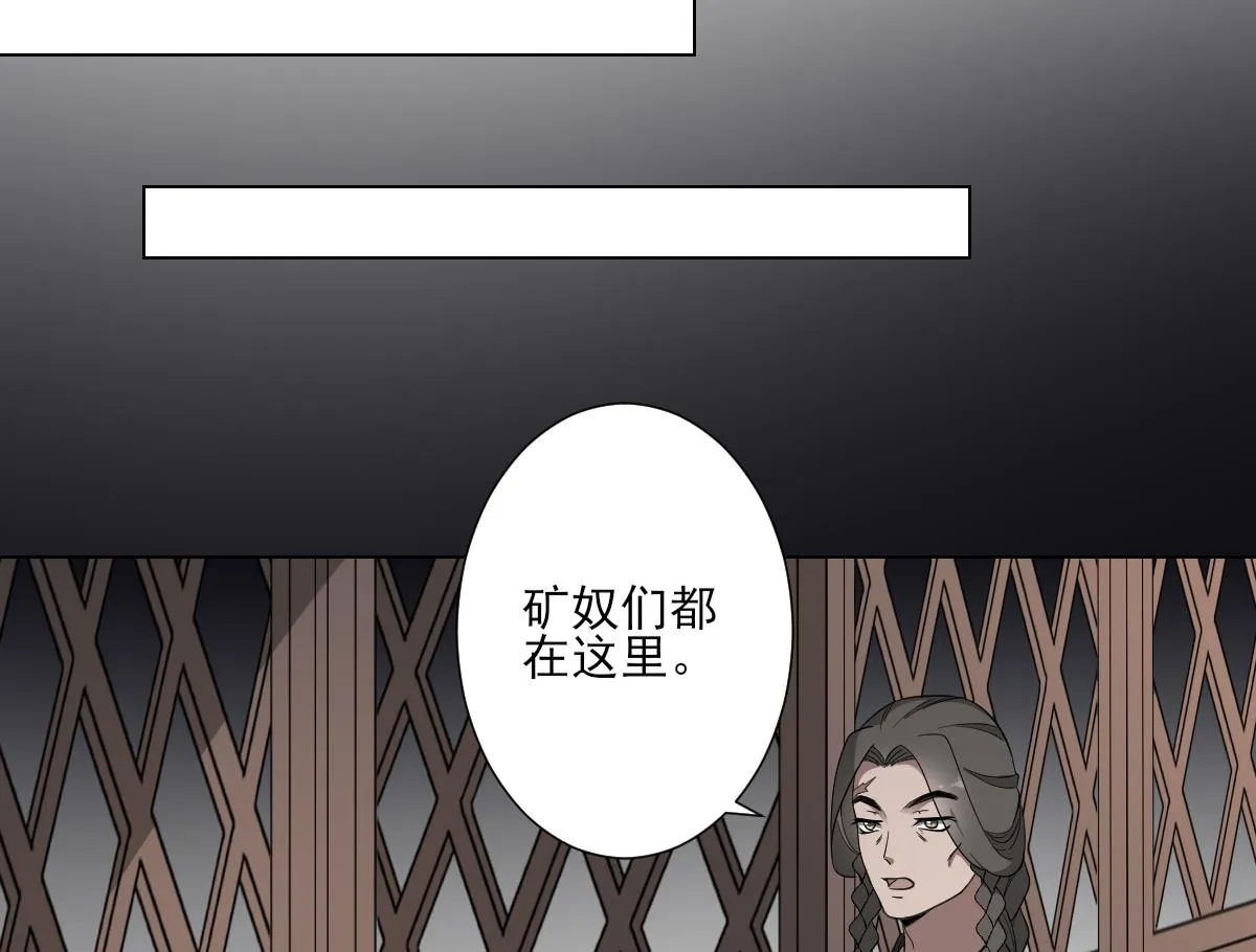 第116话 葛家背叛 第8页