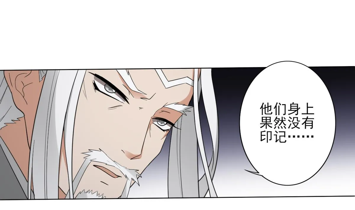 第116话 葛家背叛 第11页