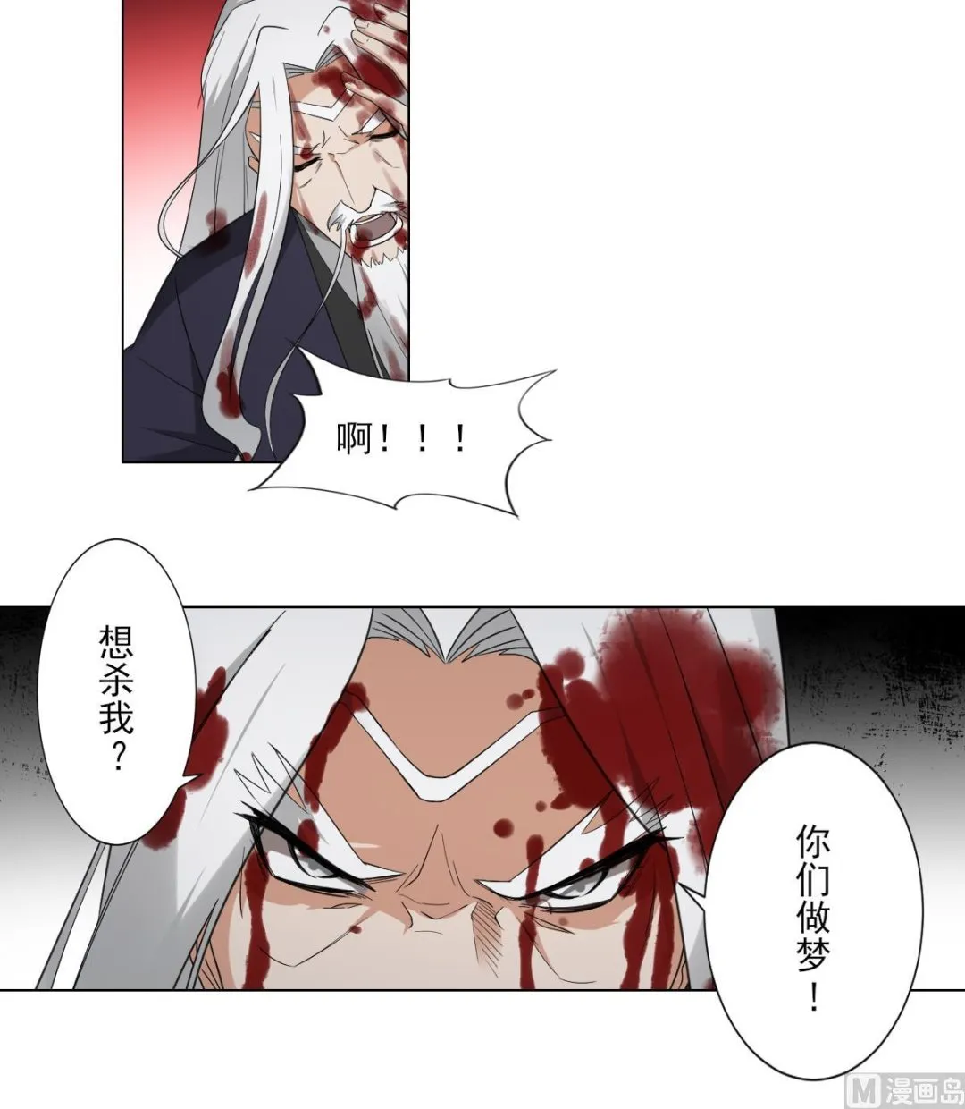 第116话 葛家背叛 第19页