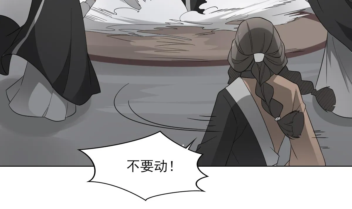 第116话 葛家背叛 第21页