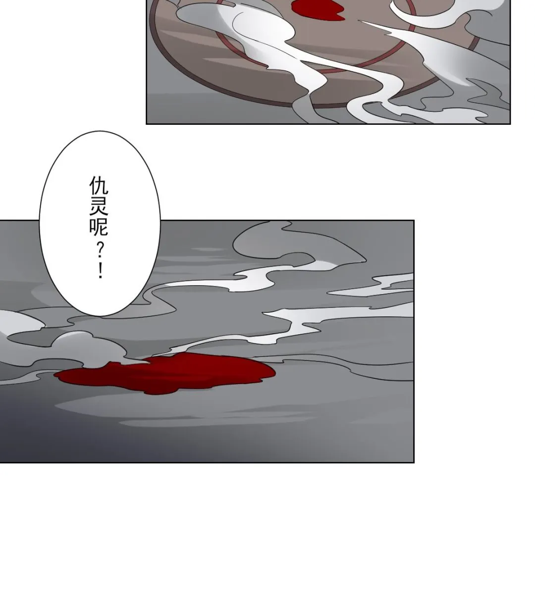 第116话 葛家背叛 第24页