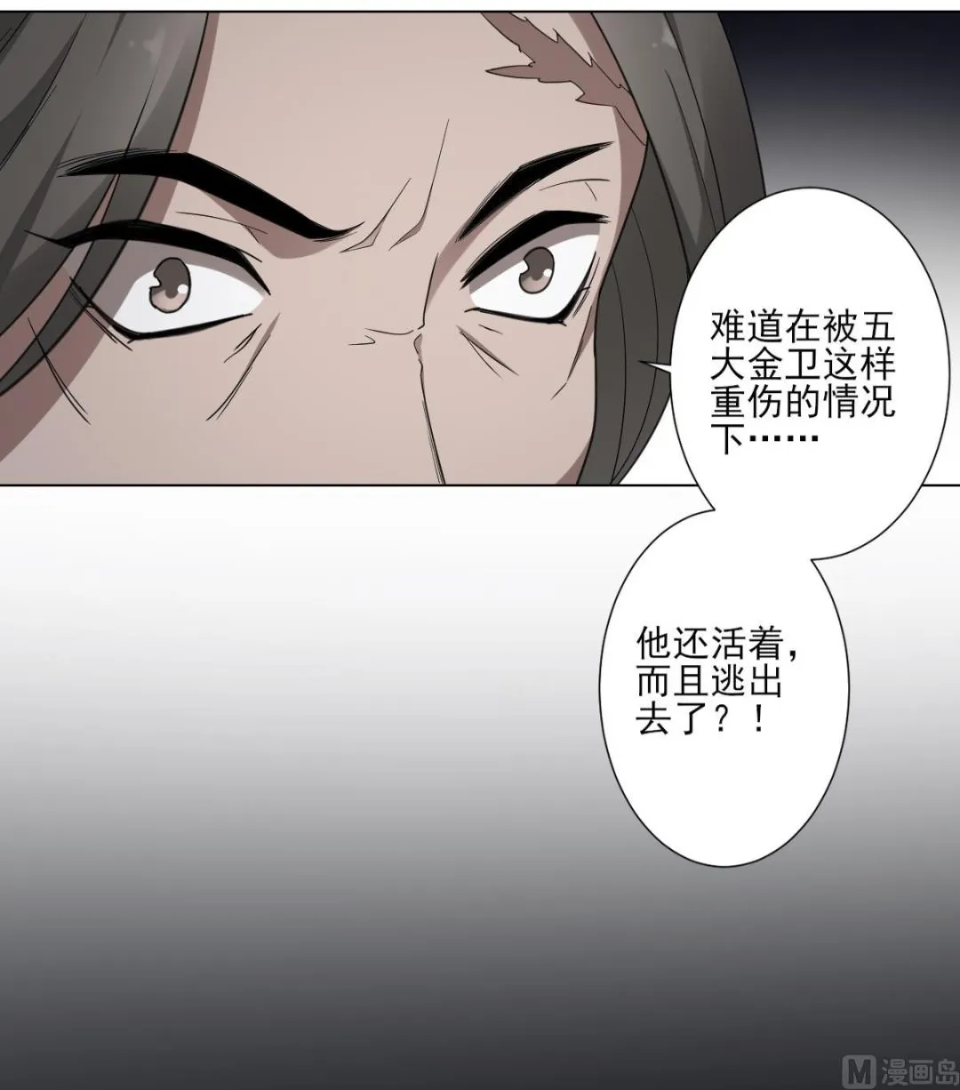 第116话 葛家背叛 第25页