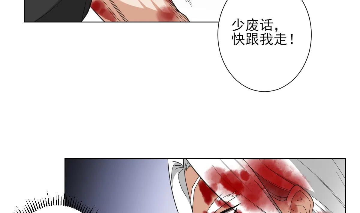 第117话 仇灵之死 第12页
