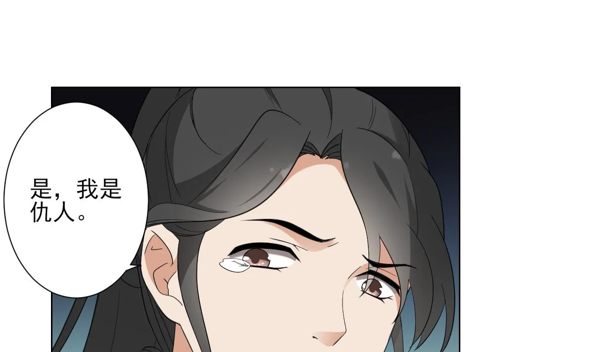 第117话 仇灵之死 第20页