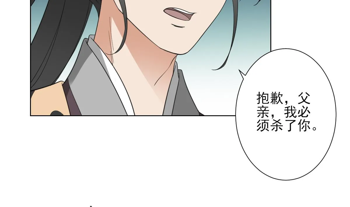 第117话 仇灵之死 第21页
