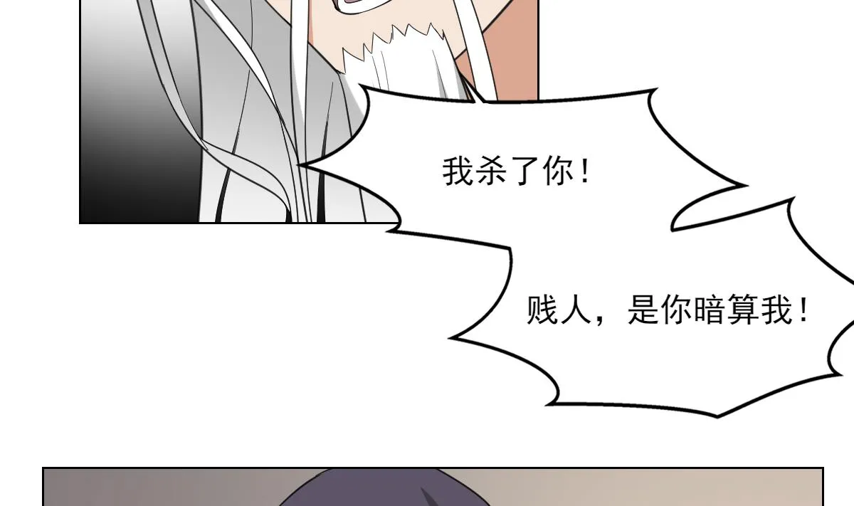 第117话 仇灵之死 第30页