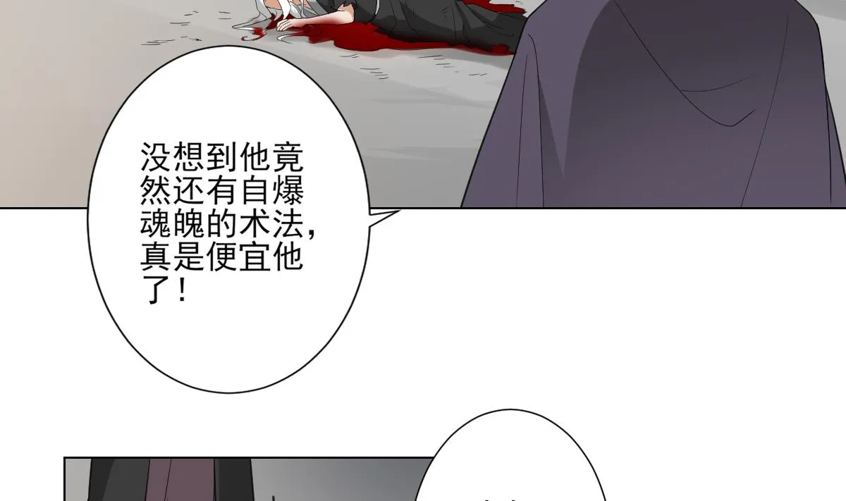 第118话 神秘的妖纹 第3页
