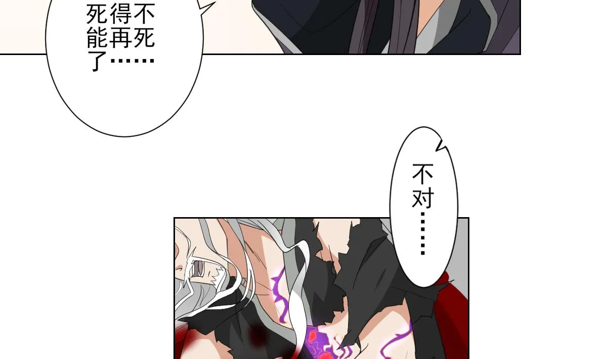 第118话 神秘的妖纹 第6页