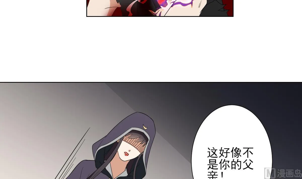 第118话 神秘的妖纹 第7页