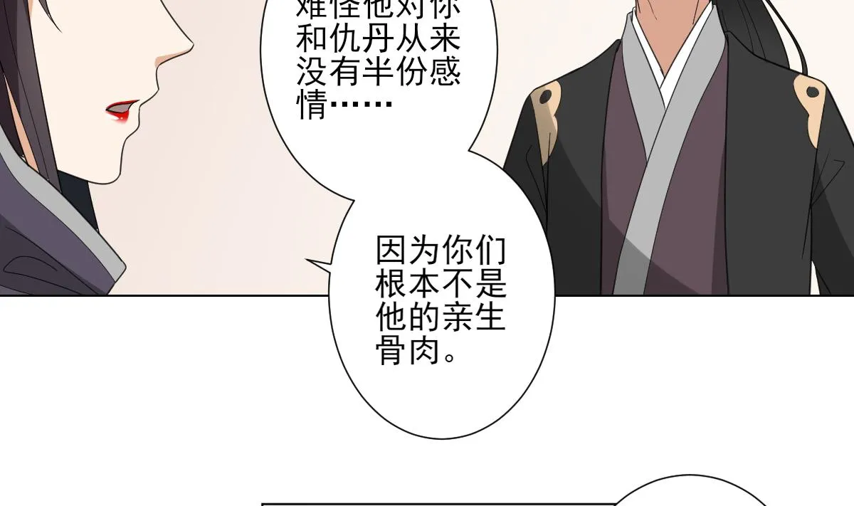 第118话 神秘的妖纹 第14页