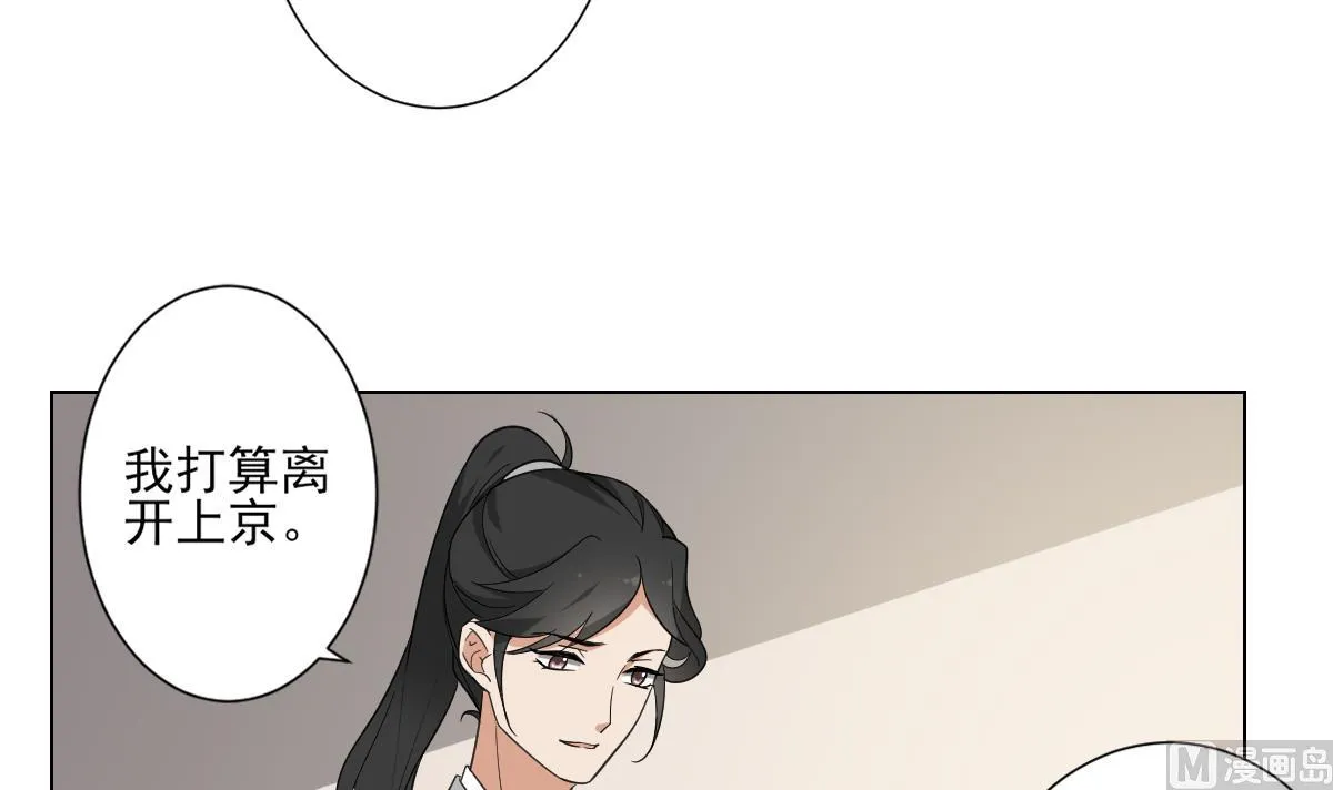 第118话 神秘的妖纹 第16页