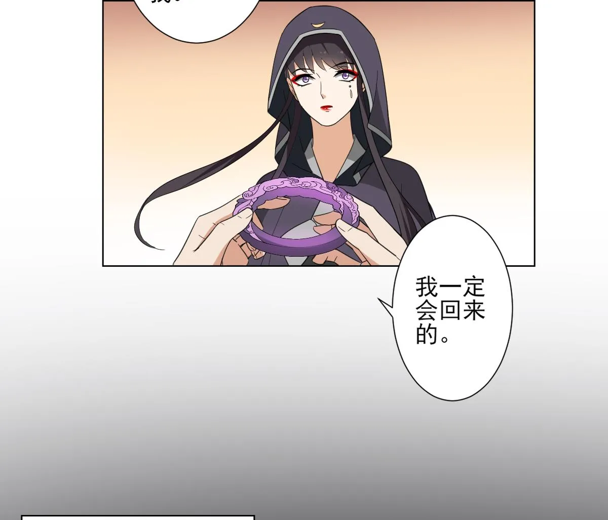 第118话 神秘的妖纹 第18页