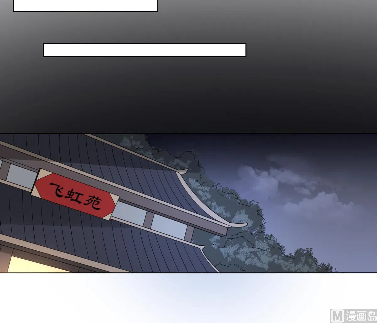第118话 神秘的妖纹 第19页