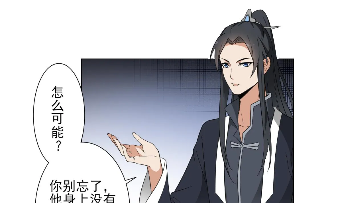 第119话 我家天月真乖 第2页
