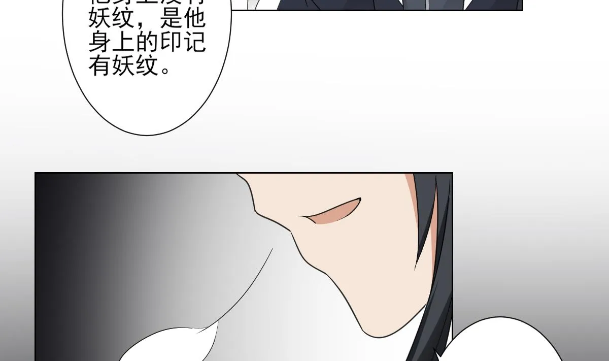 第119话 我家天月真乖 第3页