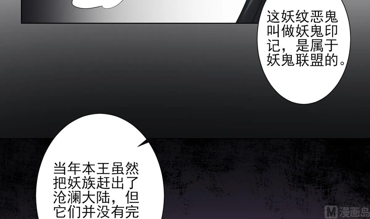 第119话 我家天月真乖 第4页
