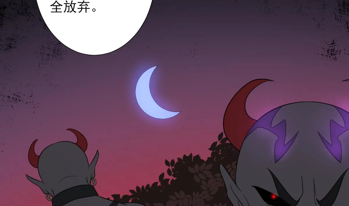 第119话 我家天月真乖 第5页