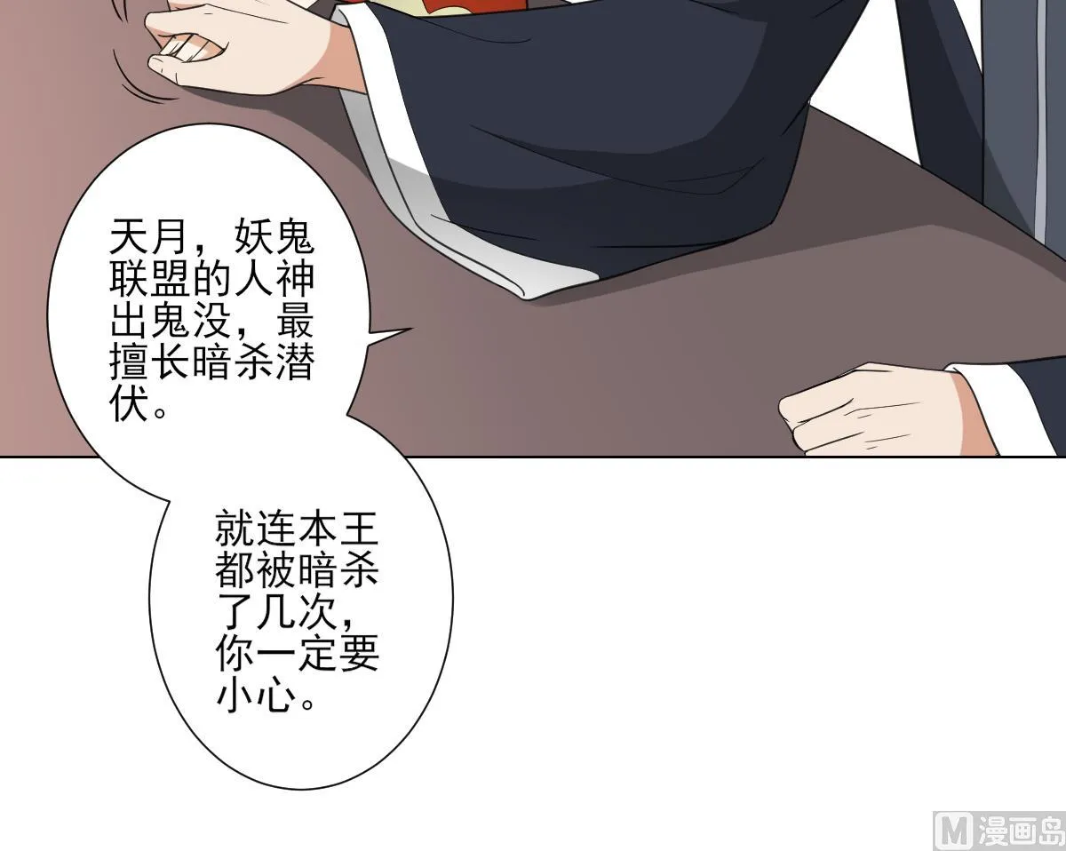 第119话 我家天月真乖 第10页