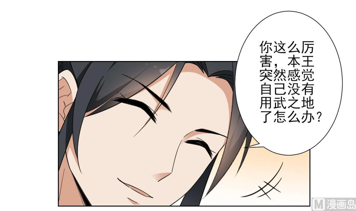 第119话 我家天月真乖 第13页