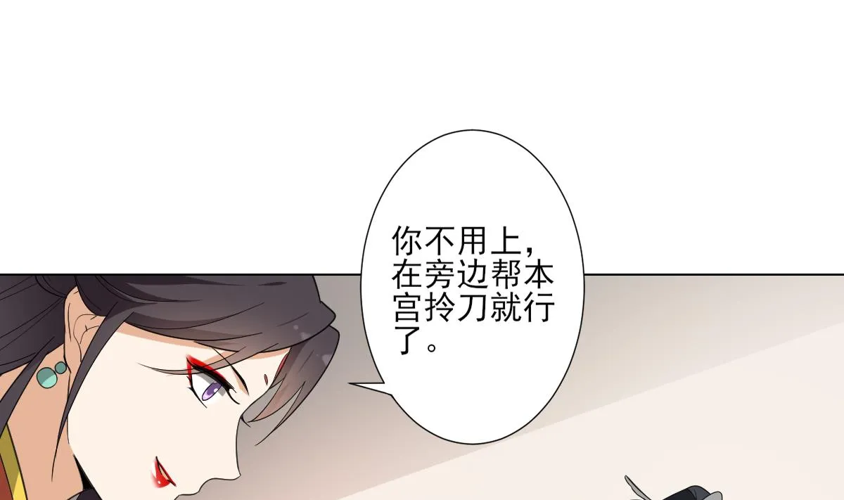 第119话 我家天月真乖 第14页