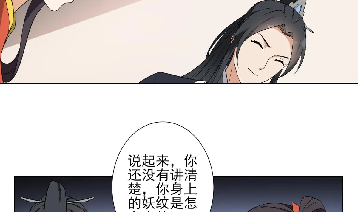 第119话 我家天月真乖 第15页