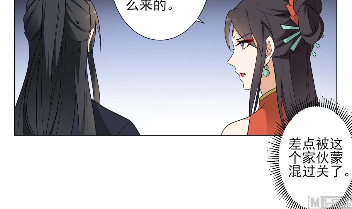第119话 我家天月真乖 第16页