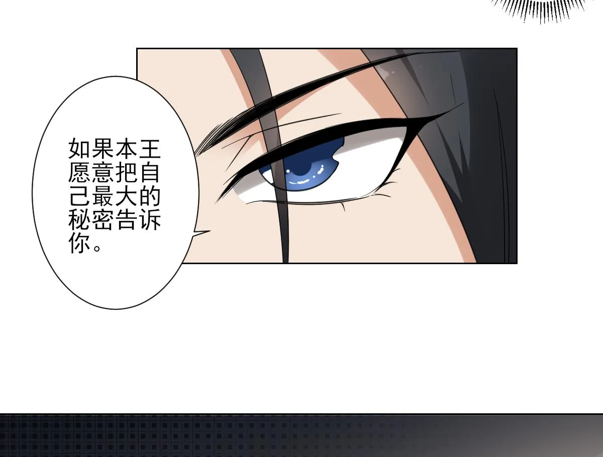 第119话 我家天月真乖 第17页