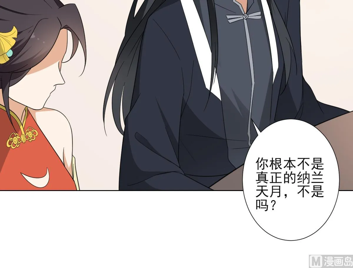 第119话 我家天月真乖 第19页
