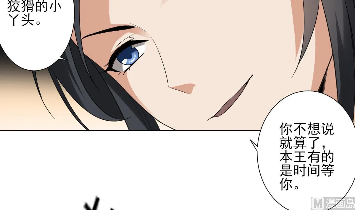 第119话 我家天月真乖 第22页