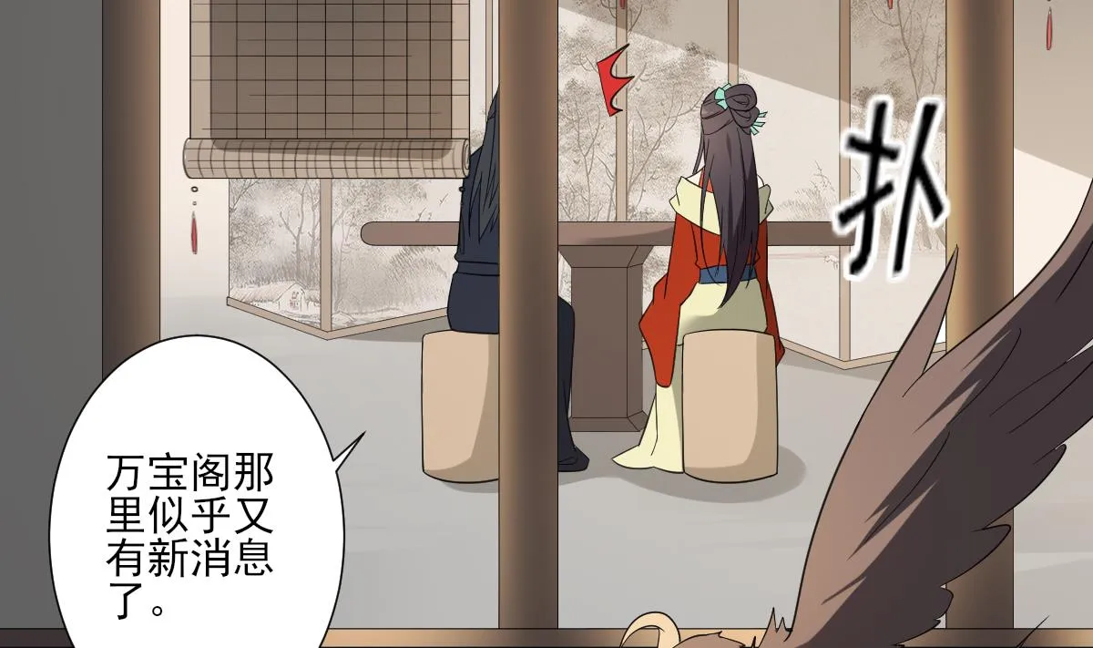 第119话 我家天月真乖 第24页