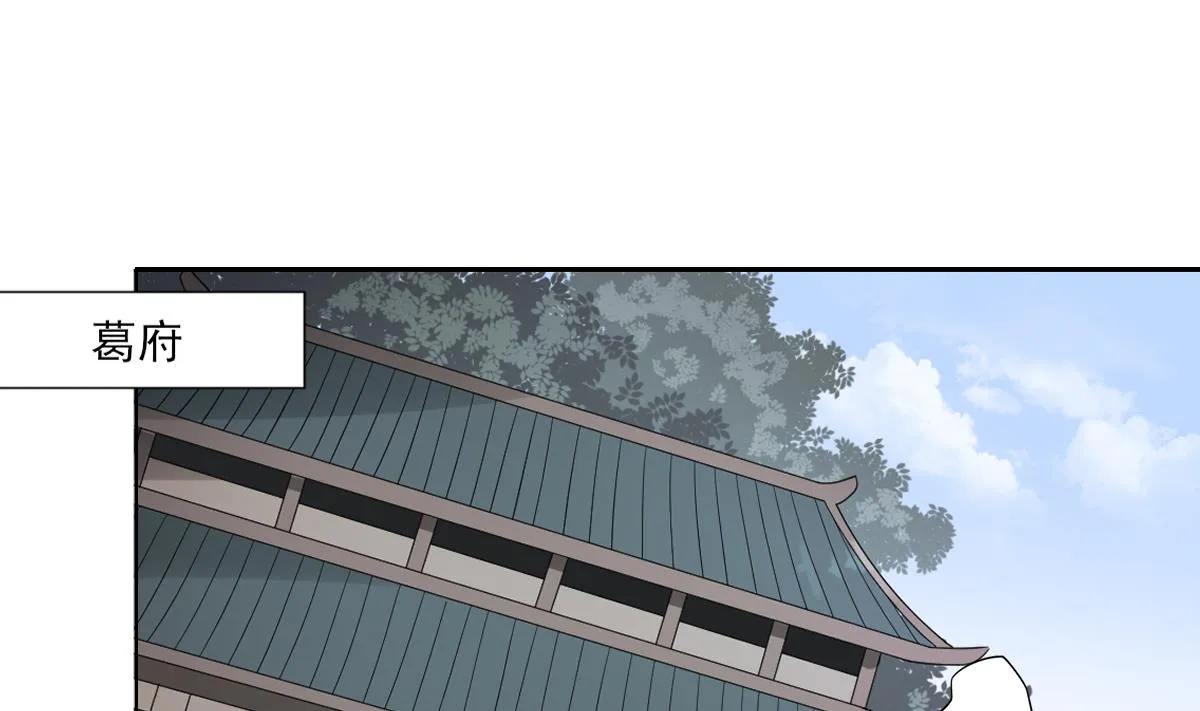 第120话 仇灵的真身 第2页