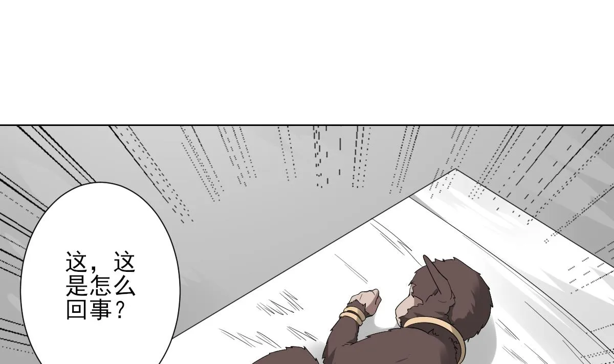 第120话 仇灵的真身 第11页
