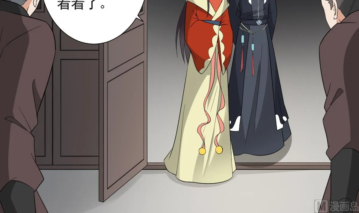第120话 仇灵的真身 第22页