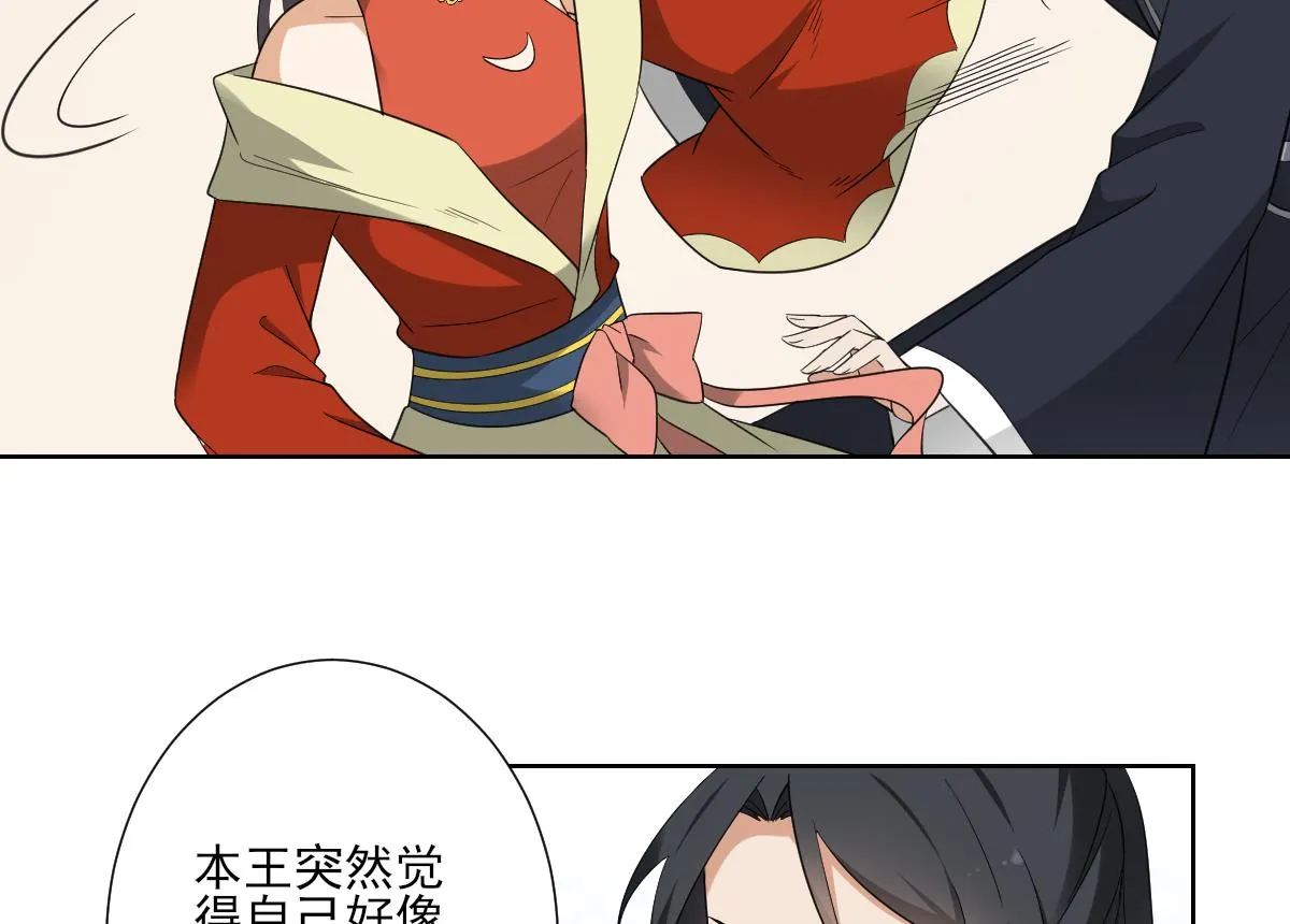 第121话 你帮了本王大忙 第9页