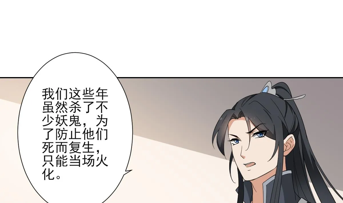第121话 你帮了本王大忙 第11页