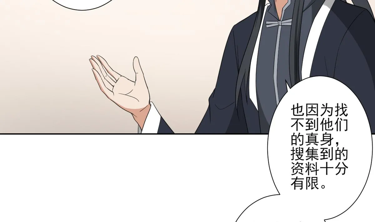 第121话 你帮了本王大忙 第12页
