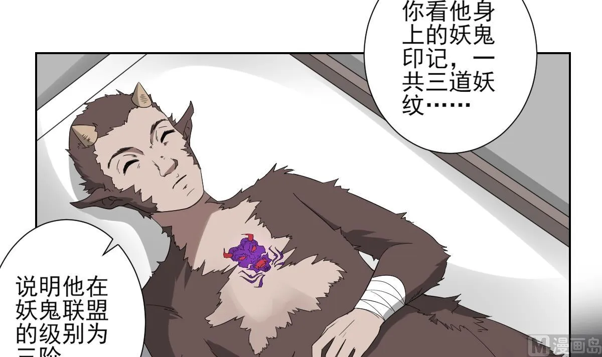 第121话 你帮了本王大忙 第13页