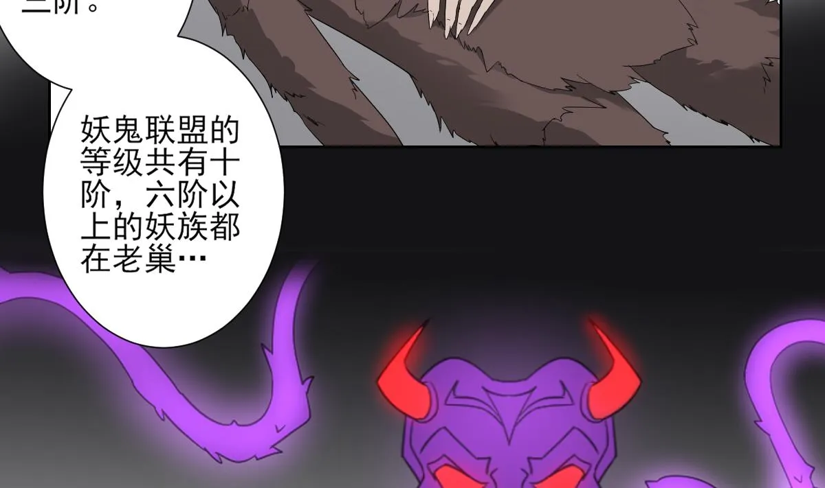 第121话 你帮了本王大忙 第14页