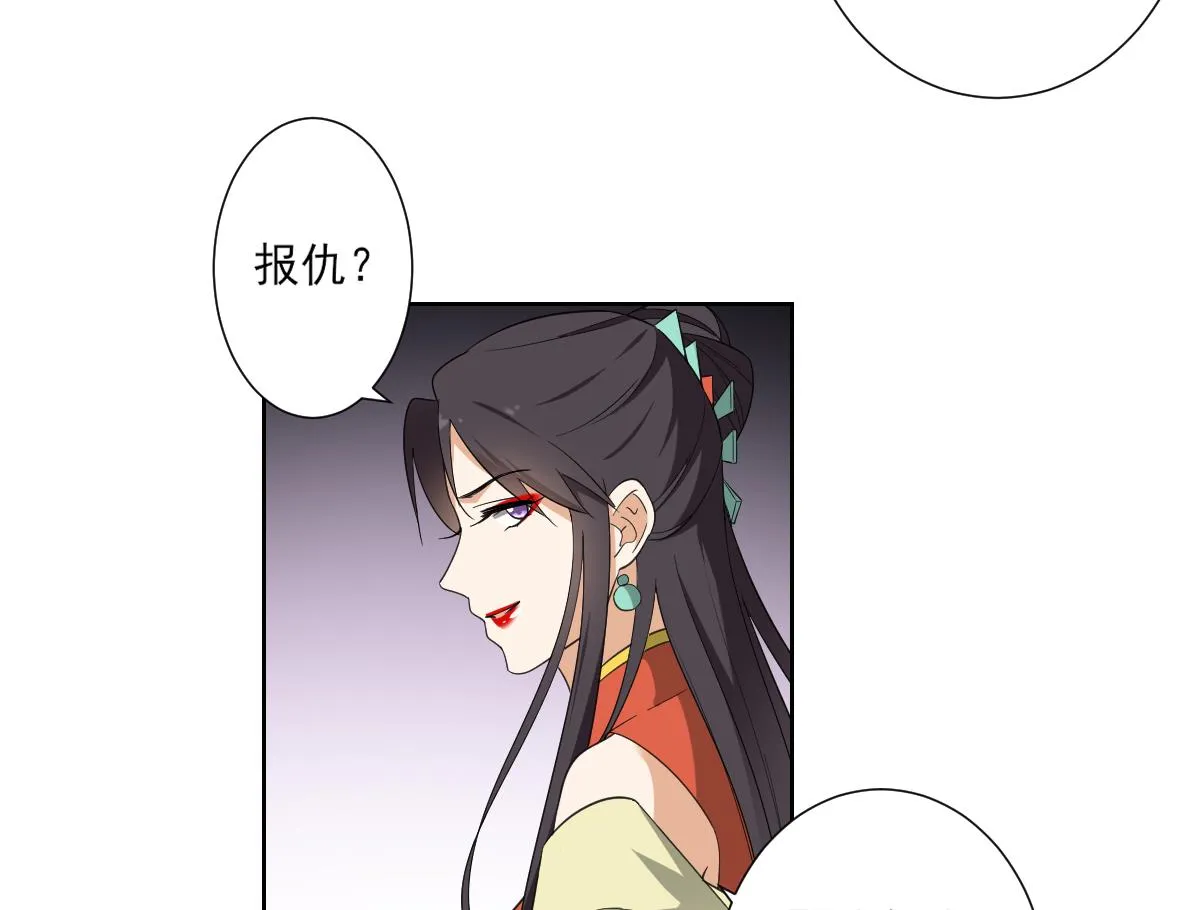 第121话 你帮了本王大忙 第17页