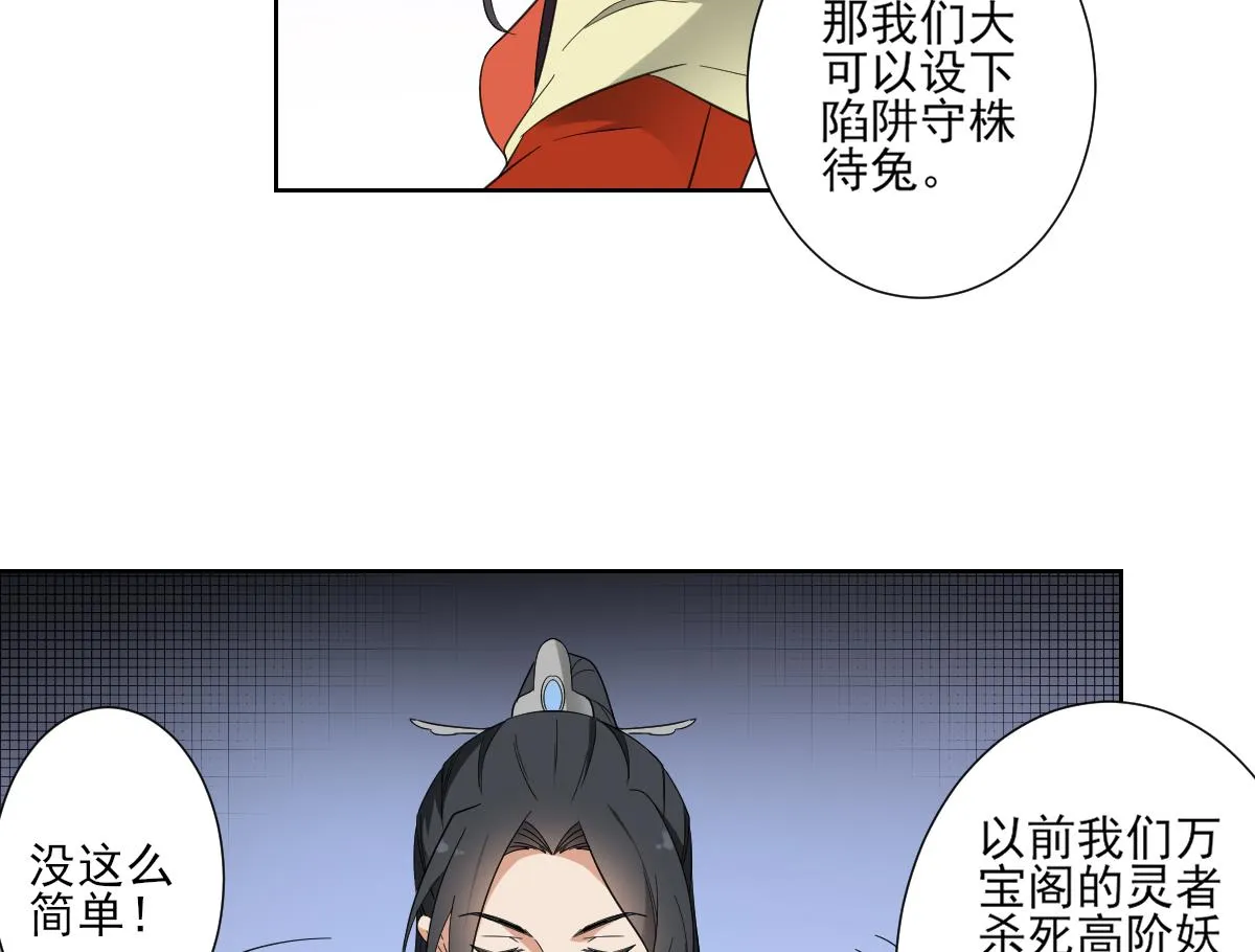 第121话 你帮了本王大忙 第18页