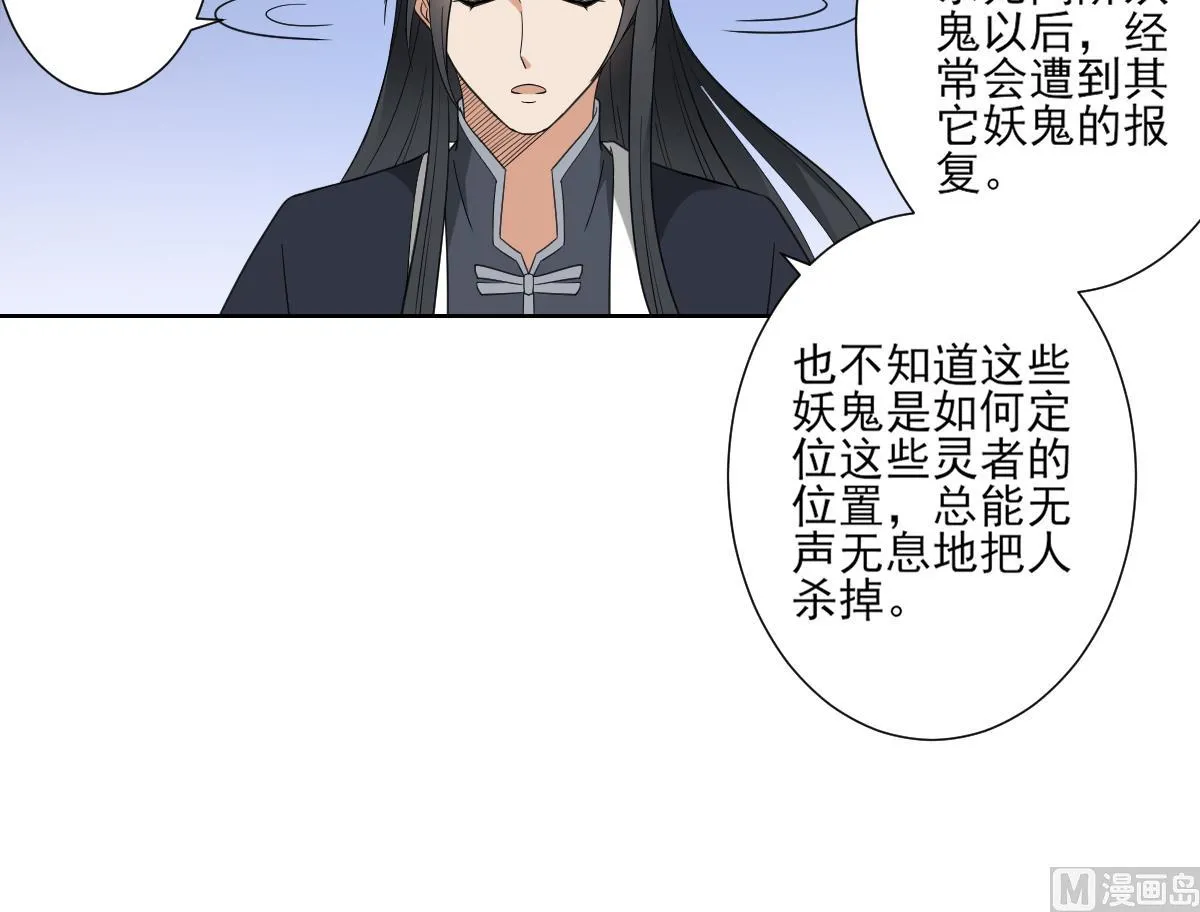 第121话 你帮了本王大忙 第19页