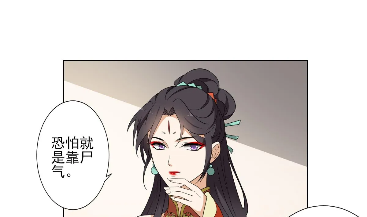 第121话 你帮了本王大忙 第20页