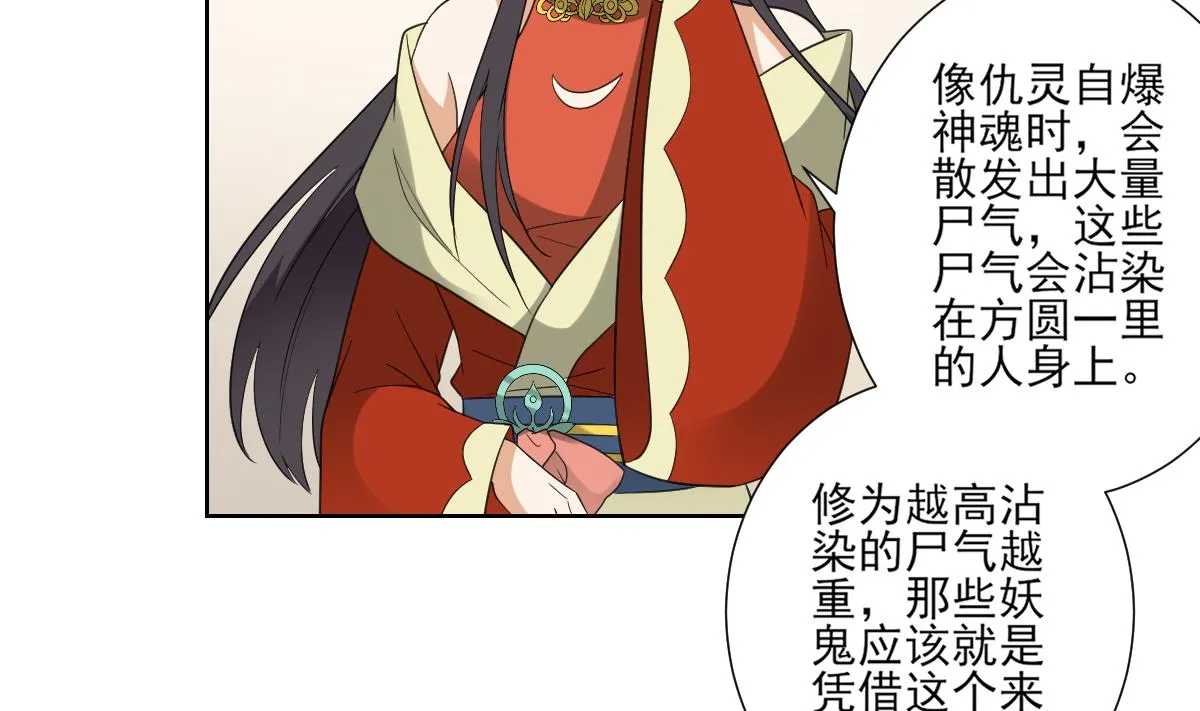 第121话 你帮了本王大忙 第21页