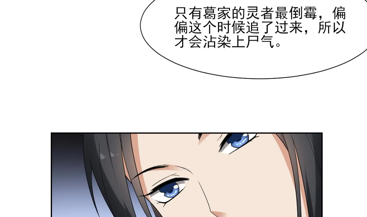第121话 你帮了本王大忙 第24页